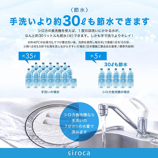 シロカ 食器洗い乾燥機(R4718）[SS-M151]【雑貨】　商品画像4