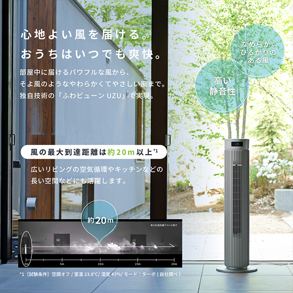 シロカ DC大風量タワーファン ビューンタワー ライトグレー(R4719）[SF-T171(HL)]【雑貨】 家電 イオンショップ