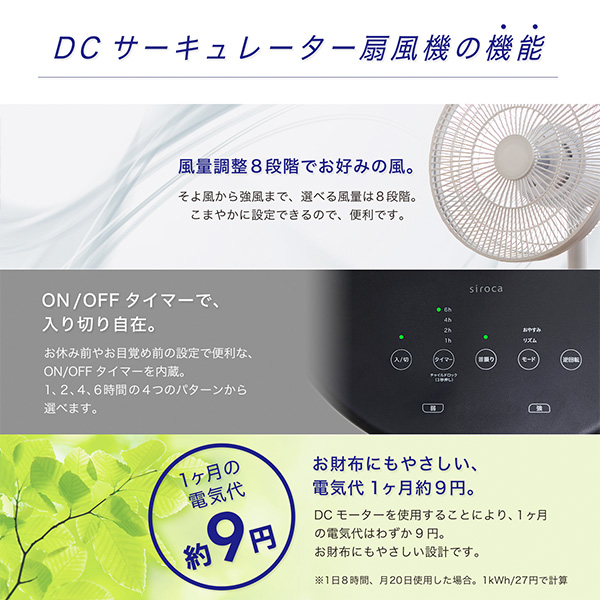 シロカ サーキュレーター扇風機 ホワイト(R4720）[SF-C151(W)]【雑貨】　商品画像4