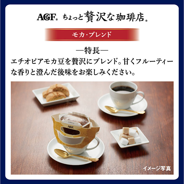 AGFギフト コーヒーセレクションギフト【冬ギフト・お歳暮】[CA-30T]　商品画像4