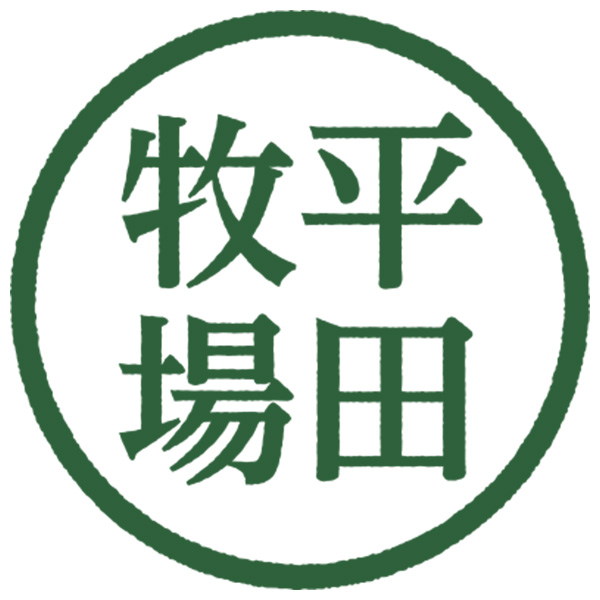 平田牧場 金華豚・三元豚ロースステーキ 6枚入り(各3枚) 計600g(計300g) 【お届け期間：10月30日〜11月10日】【お買い得セール10月】　商品画像4