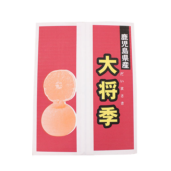 鹿児島県産 大将季 1.4kg【限定100点】【お届け期間:12月20日〜12月28日】【イオンゴールドカード会員さま限定特別セール12月】 商品画像4