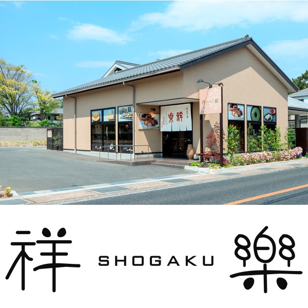 奈良祥樂 奈良の都ちぃず【和スイーツ】【ベイクドチーズケーキ】【NN】　商品画像4