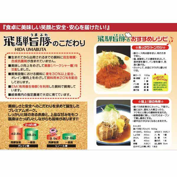 岐阜県産 飛騨旨豚ロースしゃぶしゃぶ用 400g【おいしいお取り寄せ】　商品画像4