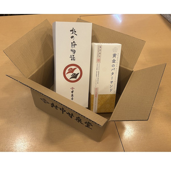 福井県 村中甘泉堂 勝家どら焼き5個入り 黄金のバターサンド4個入り セット【CB】　商品画像4