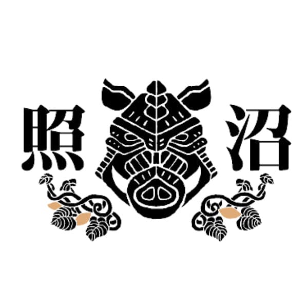 茨城県産(照沼) 焼き芋・干し芋セット(冷凍)【母の日】　商品画像4