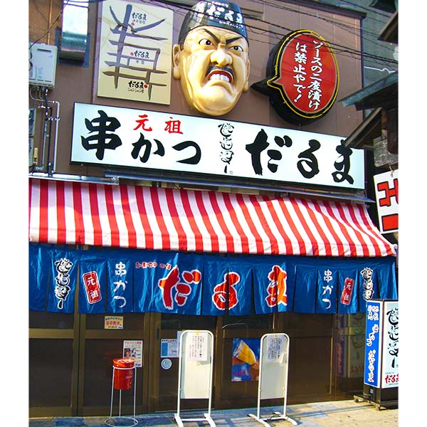 串かつだるまの2種のこだわりカレー6箱[920175](L7465)【直送】【サクワ】　商品画像4