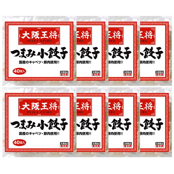 大阪王将 つまみ小餃子×8袋(L7480)【サクワ】　商品画像4
