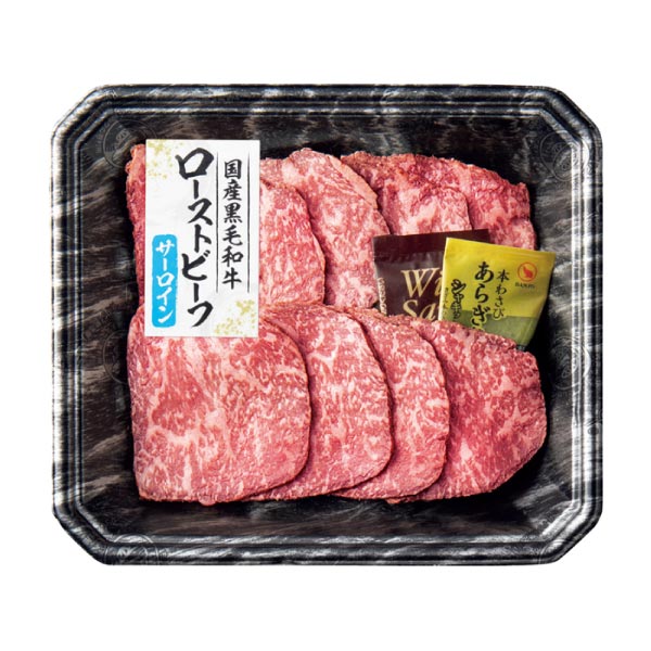国産黒毛和牛ローストビーフスライス食べくらべセット(お届け期間：8/26〜8/31）【夏の贈りもの・お中元】　商品画像4