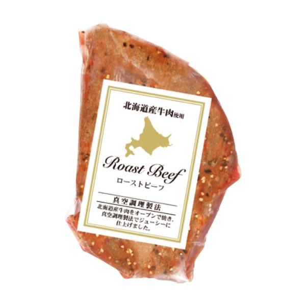 北海道産牛ふぞろいのローストビーフブロック(お届け期間：8/26〜8/31）【夏の贈りもの・お中元】　商品画像4