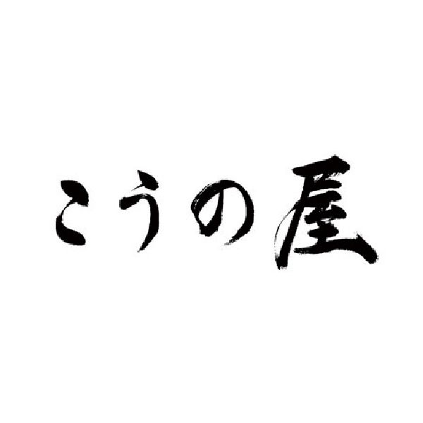 こうの屋 「魚久監修」こうの屋粕漬詰合せ KK40【お届け期間:6/11(水)〜8/25(月)】【夏の贈りもの・お中元】【MK】　商品画像3