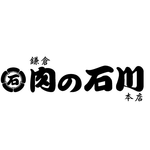 鎌倉 肉の石川 本店 相模牛デミグラスハンバーグNIS-SAHAD6 【お届け期間:10/26(日)〜1/10(土)】【冬の贈りもの・お歳暮】【MK】 商品画像4