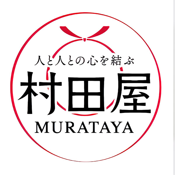村田屋 旬果大福 10個入【お届け期間：8月8日〜8月12日】【お盆ごちそう特集】　商品画像4