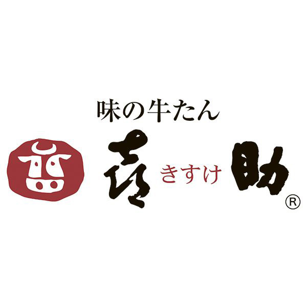 味の牛たん喜助 牛たん詰合せ【お届け期間：8月8日〜8月12日】[F-3]【お盆ごちそう特集】　商品画像4