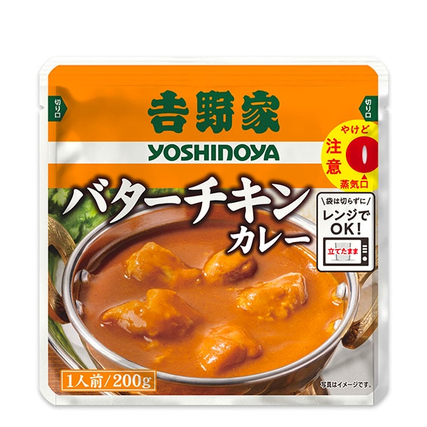 【アウトレット】吉野家 レトルトバターチキンカレー (L7660)【サクワ】　商品画像4