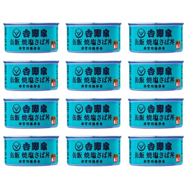 吉野家 缶飯焼塩さば丼12缶 (L7668)【サクワ】　商品画像4