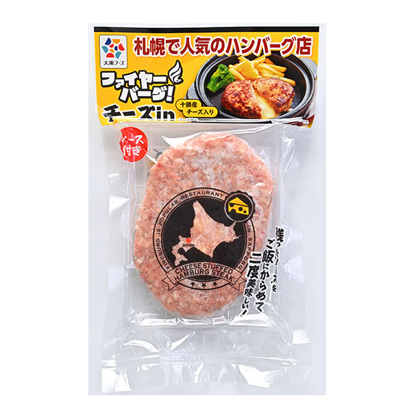 北海道の人気店!「ファイヤーバーグ」わいわいセット(L7783)【サクワ】【直送】 商品画像4