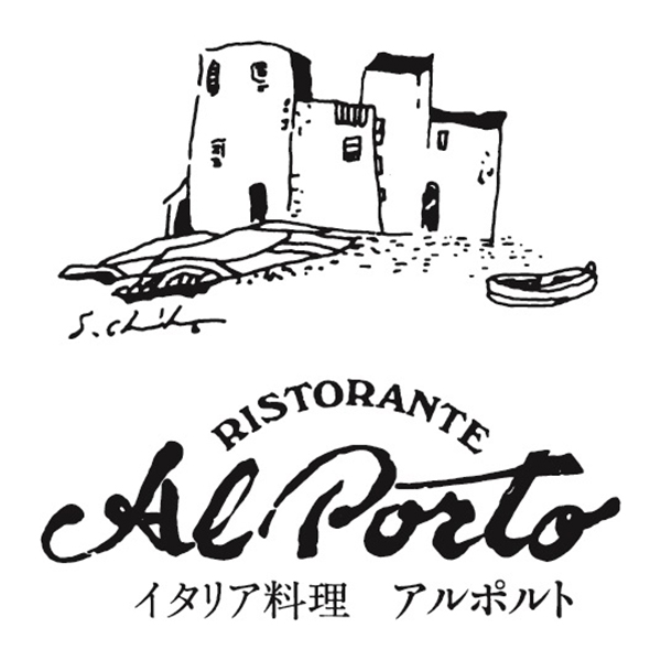 リストランテ アルポルト 片岡宏之監修 黒トリュフソースハンバーグ(L7861)【イオンのクリスマス】 商品画像4