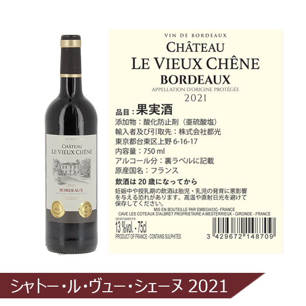 フランス産 合計13金!トリプル&ダブル金賞ボルドー赤ワイン6本セット (750ml×6本)【おいしいお取り寄せ】 商品画像4