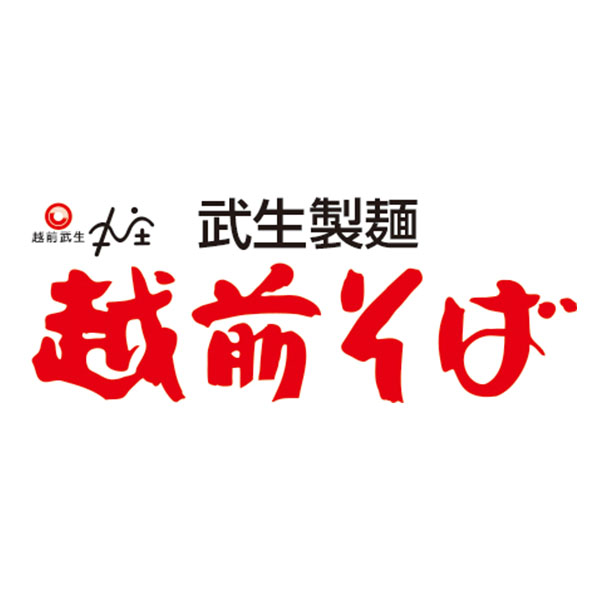 武生製麺 海老天そば4食 (冷凍なまそば2食×2、冷凍えび天ぷら×4、そばつゆ25g×4)【限定100点】【お届け期間：12月26日〜12月30日】【年末年始ごちそう特集】　商品画像4
