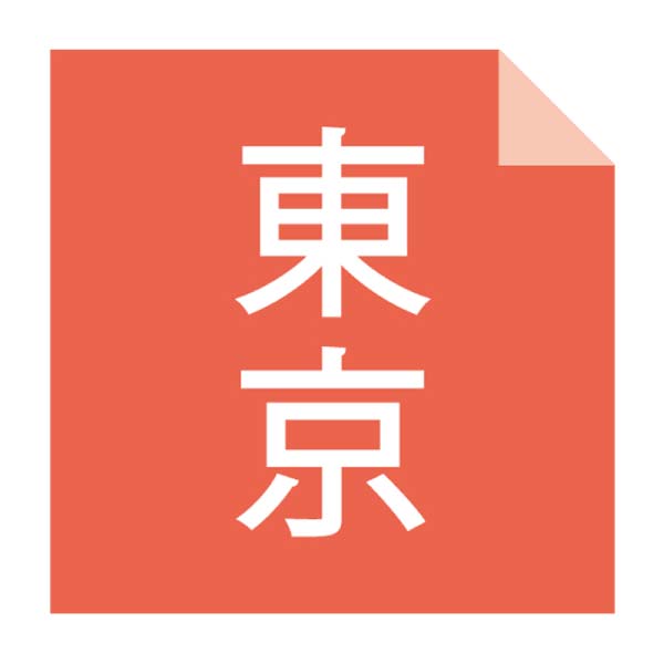 銀座千疋屋・花園万頭 銀座フルーツ大福・花園どらバターサンド詰合せ【冬の贈りもの・お歳暮】[TH-007]　商品画像4