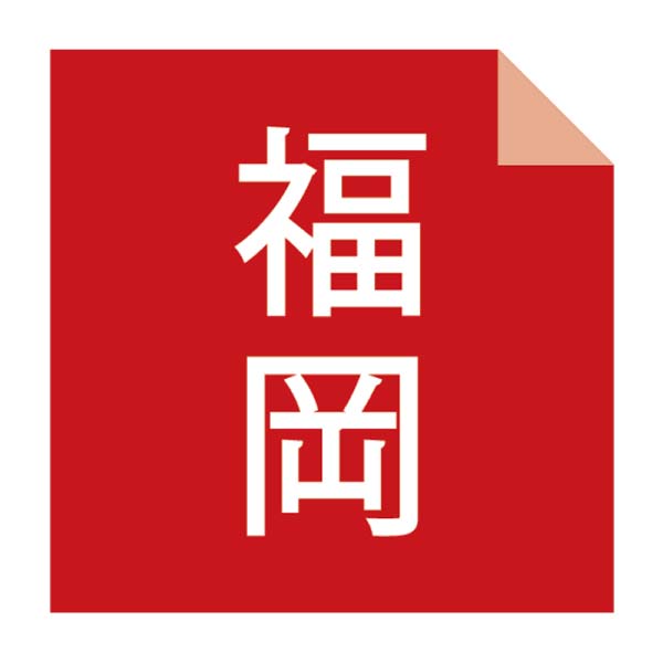 茶房 きくち 太宰府名物 梅ヶ枝餅20個セット【冬の贈りもの・お歳暮】 商品画像2