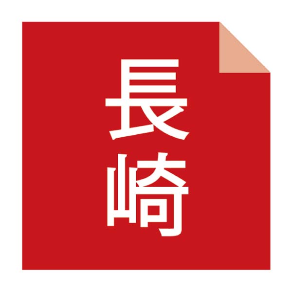角煮家こじま 長崎 角煮まん8個入り【冬の贈りもの・お歳暮】[M-8AE]　商品画像4