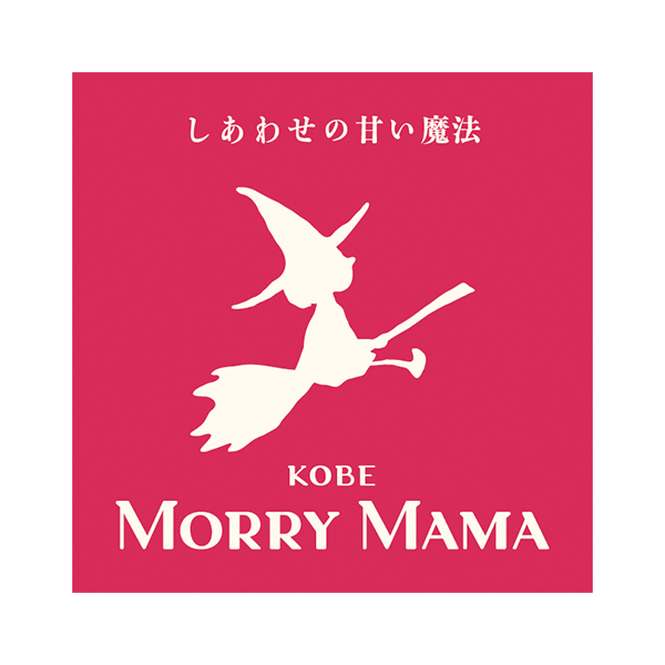 神戸モリーママ お楽しみ袋【福袋】　商品画像4