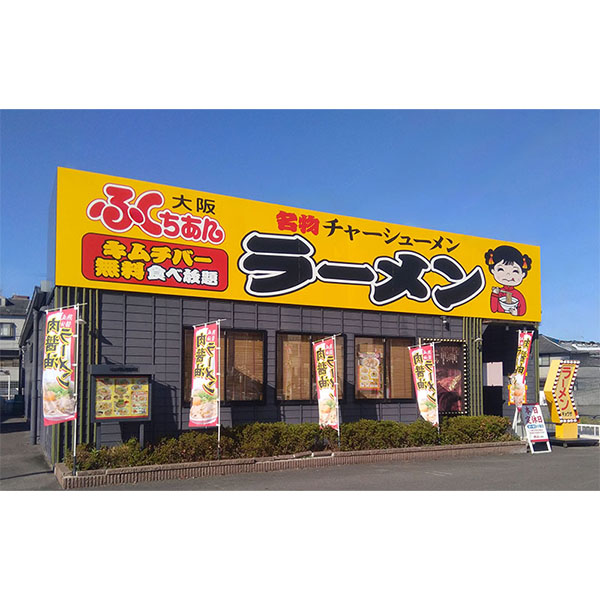 大阪ふくちぁん餃子 黒豚餃子セット 黒豚餃子(18g×18)×6【ブラック