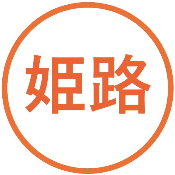 兵庫ヤマサ蒲鉾 壱乃福 あなご蒲鉾1枚、はも小袖赤、白各1枚、伊達巻1本、小桜真空1袋【おせち蒲鉾】【年末準備】【お届け期間:12月26日〜12月30日】【NN】 商品画像4