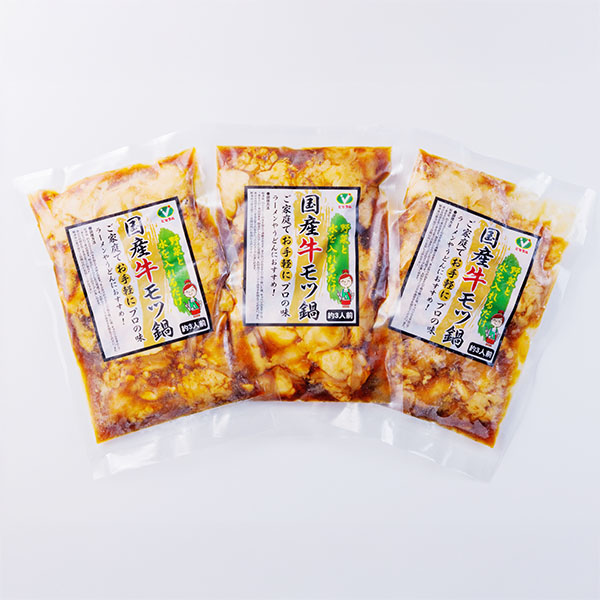 国産牛もつ鍋醤油味900g (300g×3個)【おいしいお取り寄せ】　商品画像4