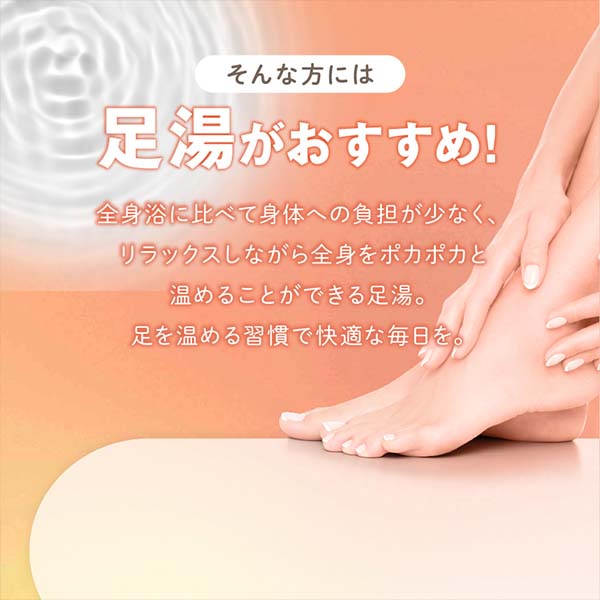 加熱式折りたたみフットバス ふっとひと息【雑貨】　商品画像4