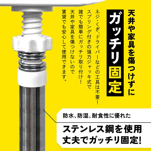 ステンレス 家具転倒防止 突っ張り棒2本組Lサイズ【雑貨】　商品画像4