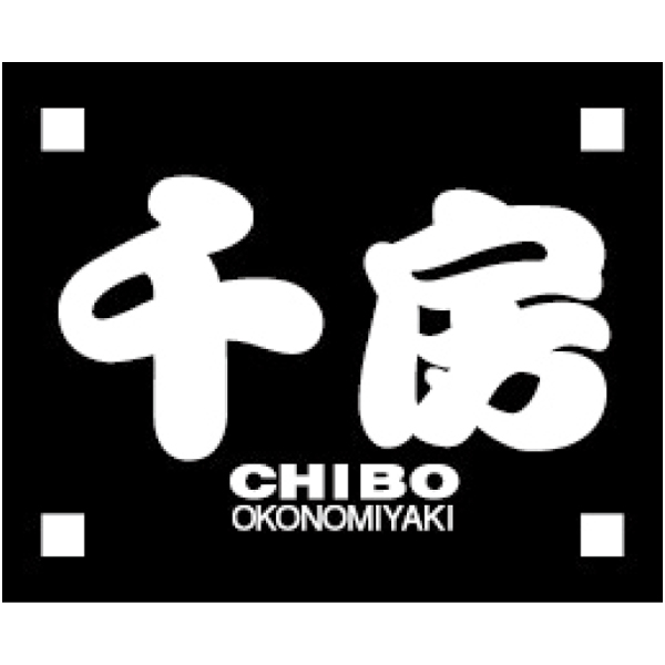 大阪 千房 お好み焼・ねぎ焼・たこ焼セット 豚玉・ねぎ焼・たこ焼(×8)各2、お好み焼ソース×4、醤油たれ×2、ホワイトソース×6、あおさのり×6、かつお節×6【NN】　商品画像3