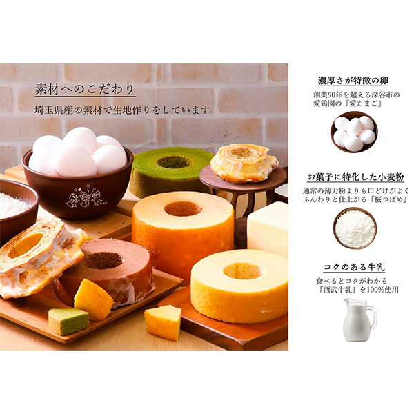 結バウムクーヘン カット12個入【おいしいお取り寄せ】　商品画像4