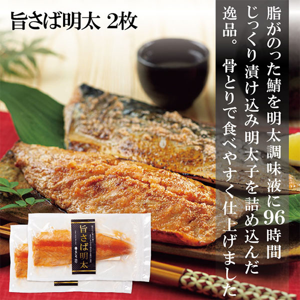 九州丸一食品 博多にぎわい【九州フェア】　商品画像4