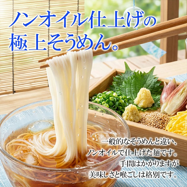 無限堂 稲庭「饂飩・素麺」つゆ詰合せ【東北フェア】 商品画像4