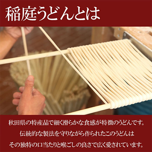 無限堂 レンジ調理稲庭うどん【東北フェア】 商品画像4