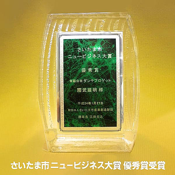 埼玉 ダンテプロゲット ダンテのチーズケーキセット7点入【KN】　商品画像4