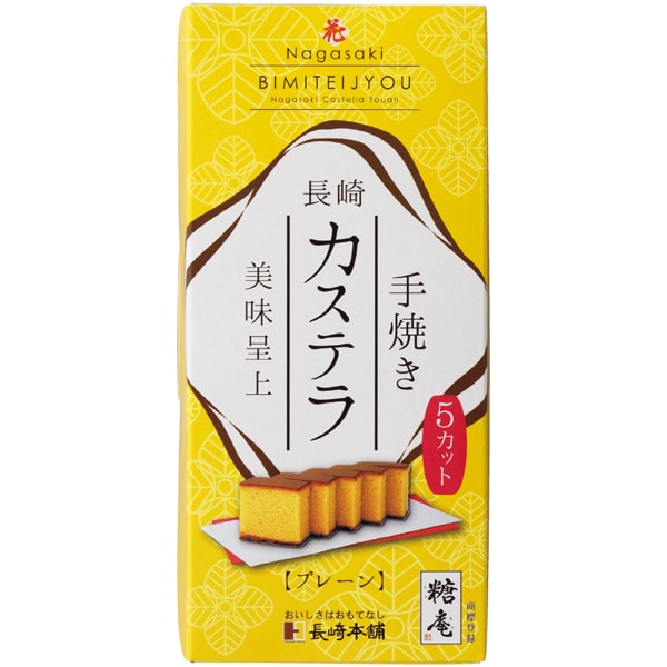 茨木春草園 カーネーションブーケ+長崎本舗 プレーンカステラ【父の日】　商品画像4