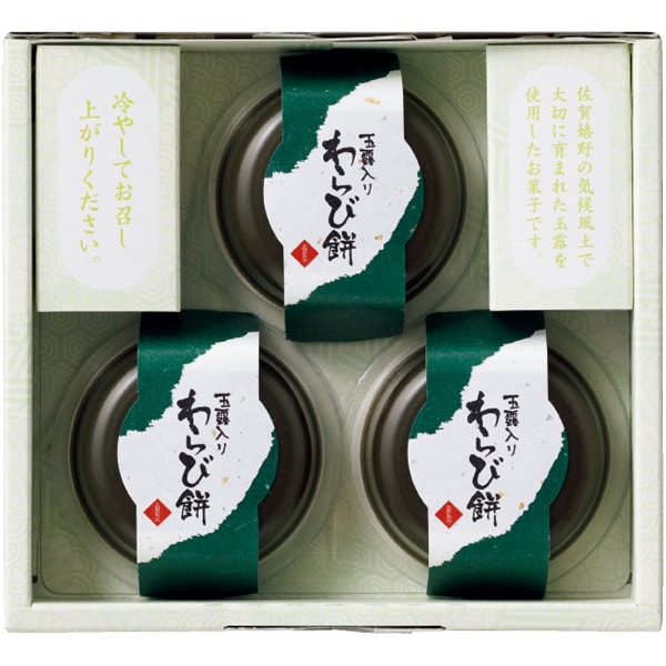 リーフ ミディ胡蝶蘭「グリーンピクシー」(SUSTEE付)＋太田製茶 玉露入りわらび餅【父の日】　商品画像4