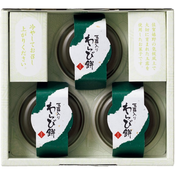 新月バラ園 親父の手紅葉(SUSTEE付)＋太田製茶 玉露入りわらび餅【父の日】　商品画像4