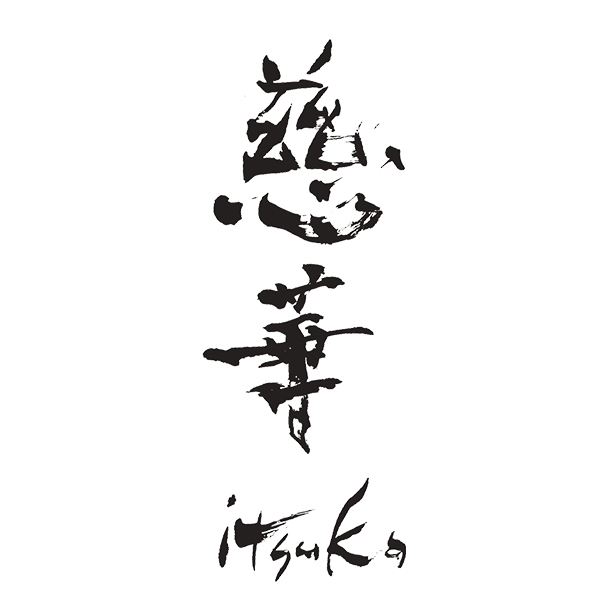 【東京】慈華田村亮介監修 粗挽きジューシー焼売(L8209)【中華特集】【サクワ】　商品画像4