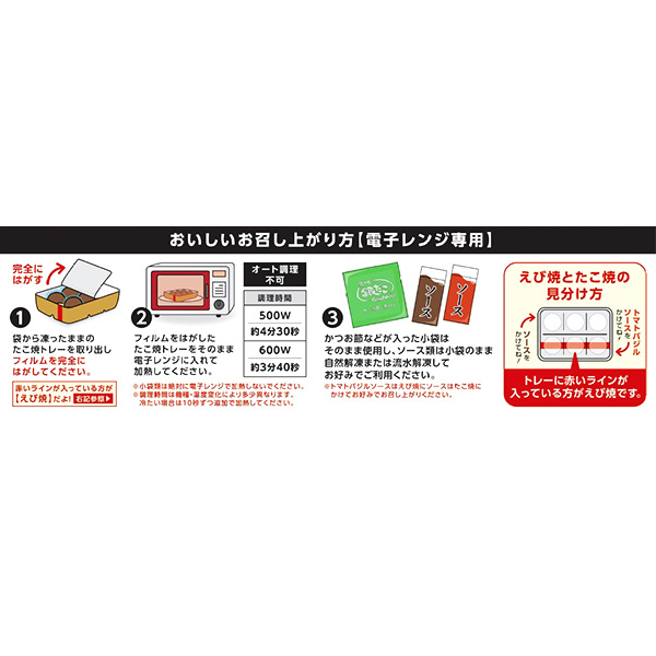 築地銀だこ UMAMIたこ焼＆えびたこミックスセット(UEM-223) (L8216)【サクワ】【直送】　商品画像4