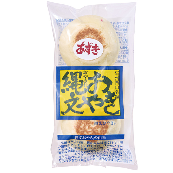 小川村信州縄文おやき2種セット(野沢菜・あずき)各2個 (L8228)【サクワ】　商品画像4