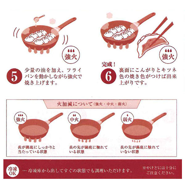 屋台骨謹製しょうが餃子 50粒【GW】　商品画像4