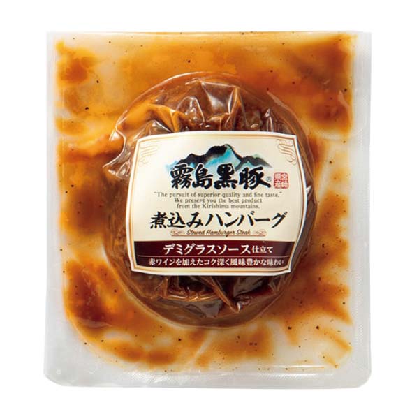 霧島黒豚 煮込みハンバーグ3種食べくらべセット【夏の贈りもの・お中元】　商品画像4