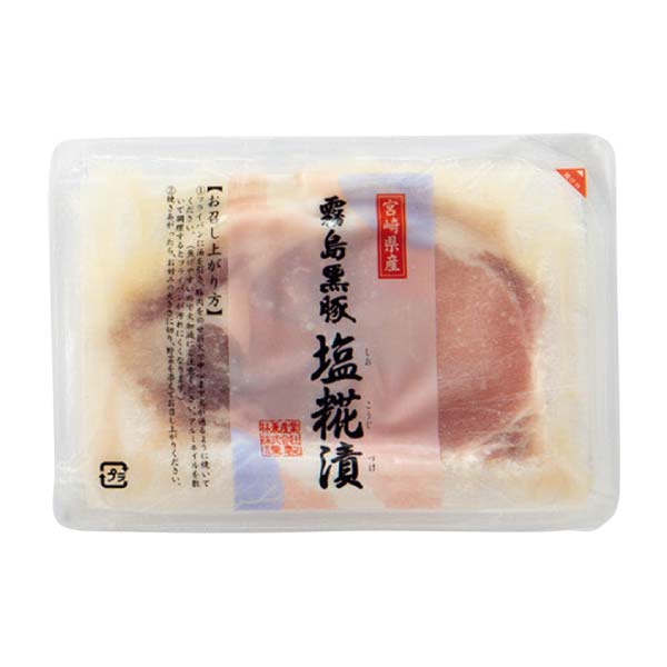 霧島黒豚 ロース肉漬け三昧セット【夏の贈りもの・お中元】　商品画像4