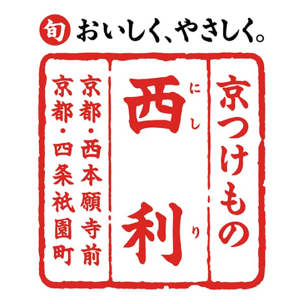 京つけもの西利 花かご【夏の贈りもの・お中元】[NHK-30]　商品画像4