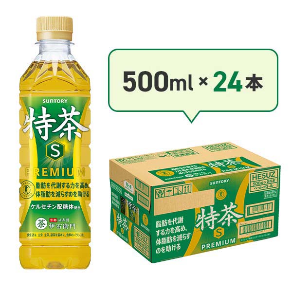 伊右衛門特茶 500ml×24本入【ブラックフライデー】【おいしいお取り寄せ】 商品画像4